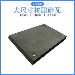 �S�ҹ�����ߴ�ƽ��ɰ��300*200*25�؄�����ĥ����ĥɰ�߼ӹ�����
