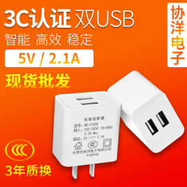 双口5v2a手机充电器 中规3C认证充电头 双USB平板电脑电源适配器