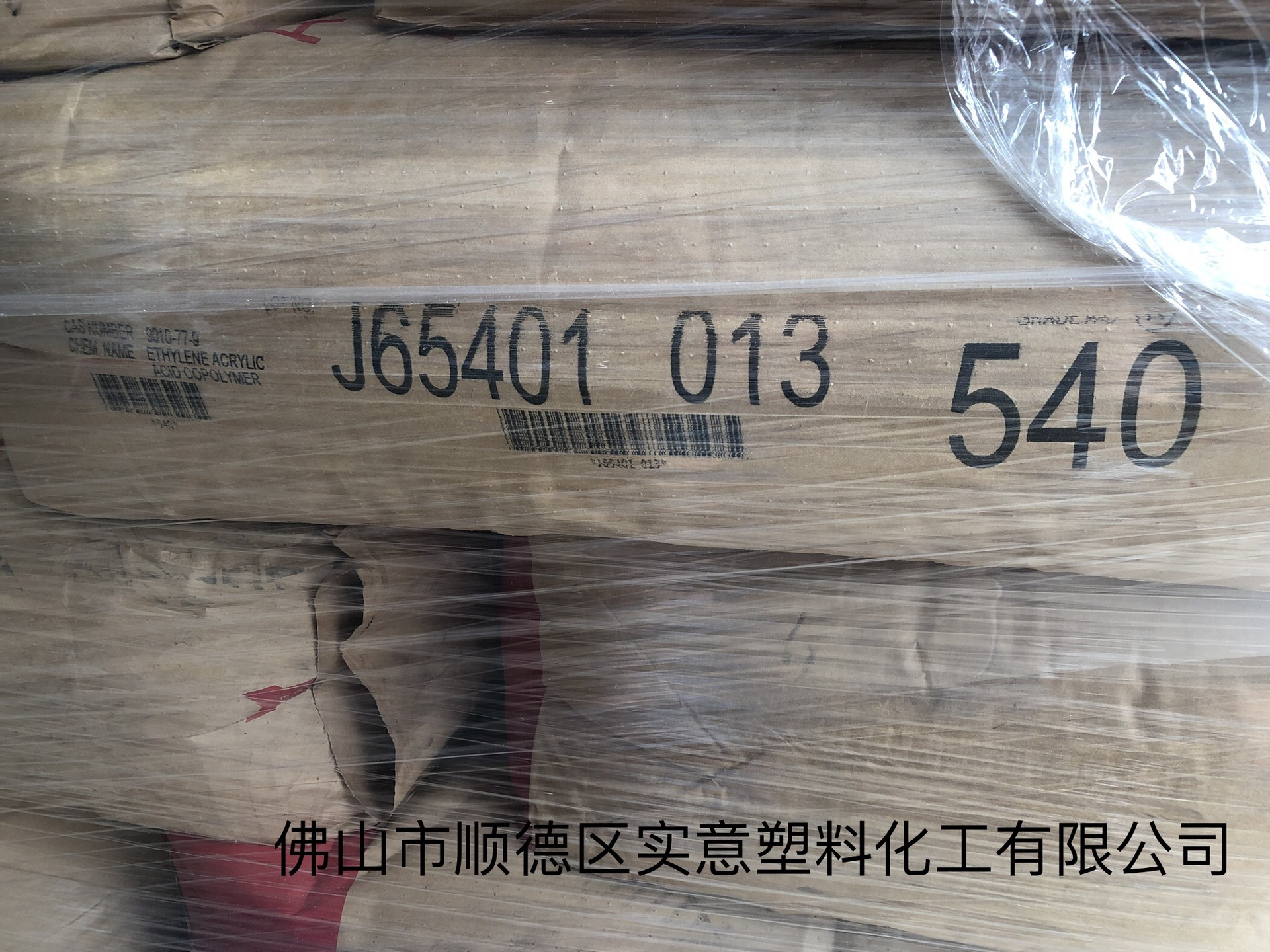 霍尼韦尔AC-540蜡 EAA共聚物蜡 尼龙遮纤 PBT/PET加工润滑剂