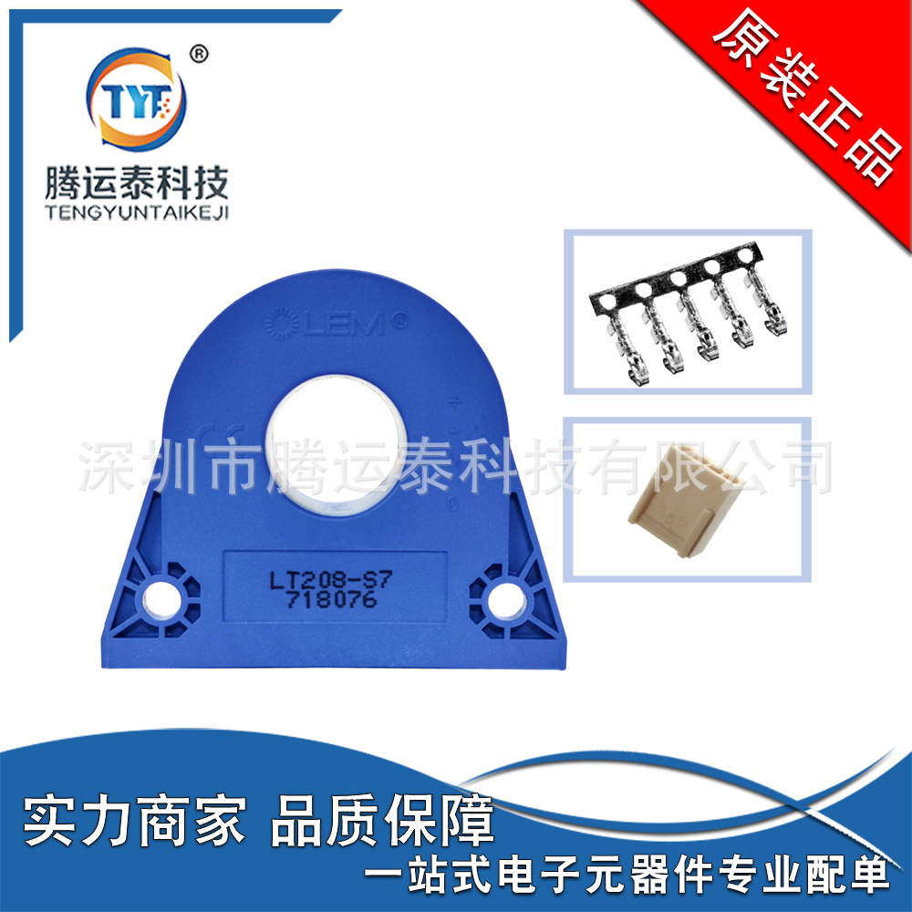 原装LT208-S7 电流传感器 200A 霍尔电流互感器 LEM莱姆 优势直销
