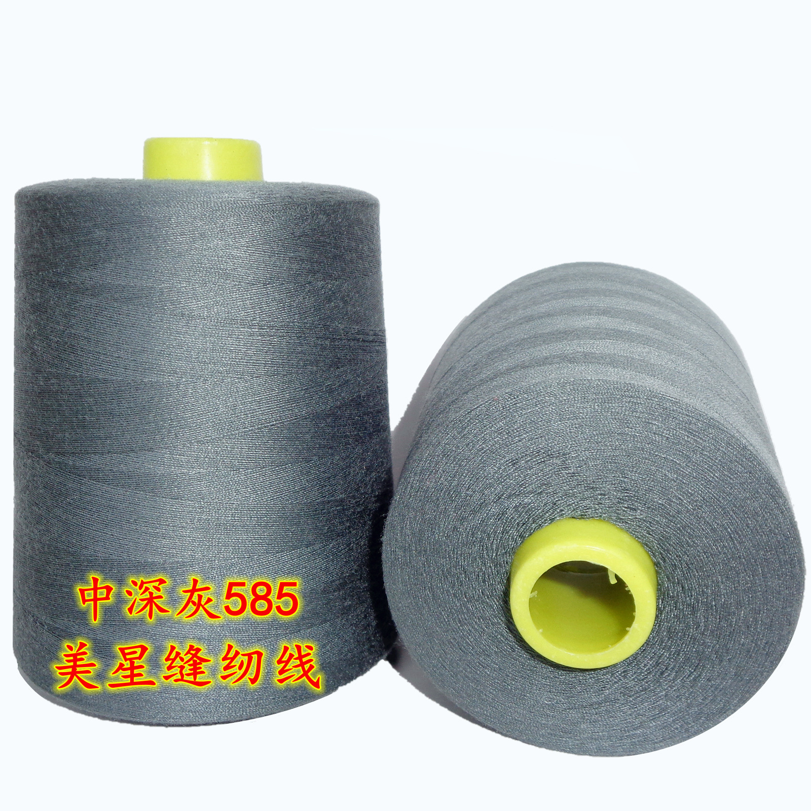 다크 그레이 585 미디엄