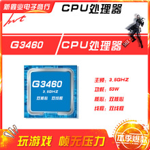 新鑫业电子9成新G3460 主频3.5GHz 双核心 双线程1150 CPU处理器