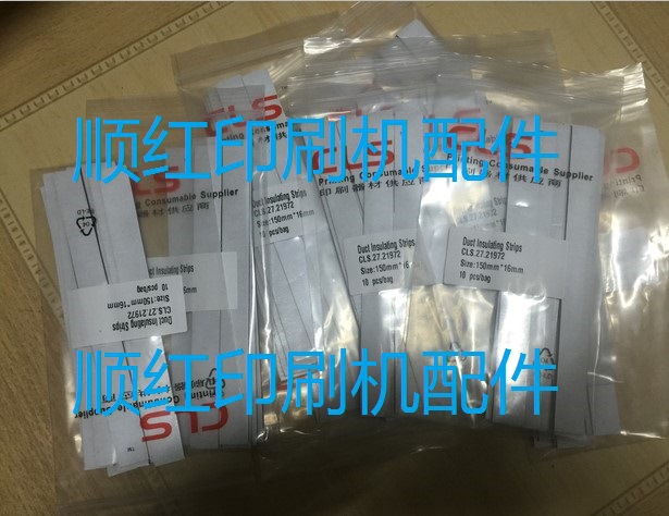 海德堡印刷机配件 CD/SM102 74 52机墨斗三角板密封贴 91.008.044