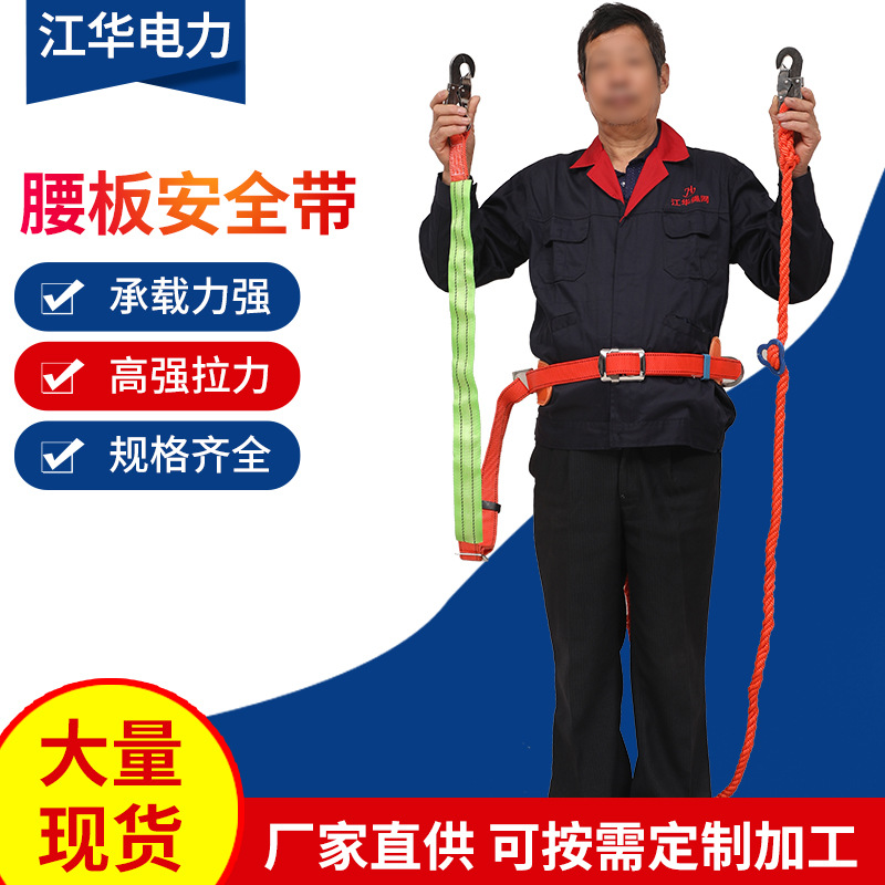 腰板安全带规格按需定制缓冲双钩建筑作业安全带大量现货