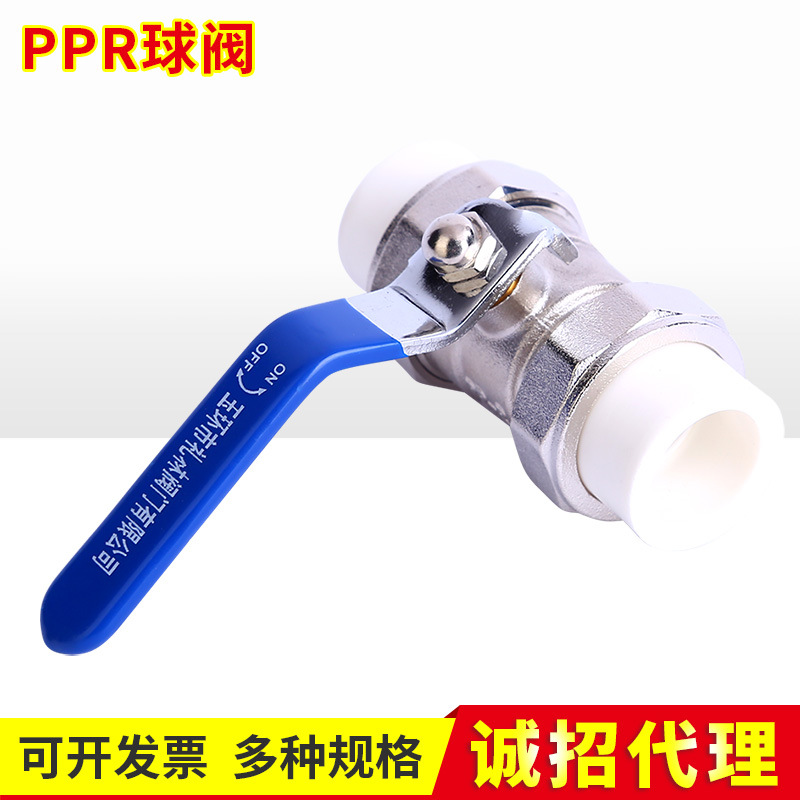 自産自銷PPR球閥 雙活接球閥水管閥門熱熔PPR球閥多規格批發球閥