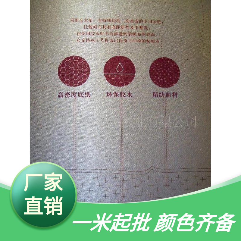 可印刷|装帧布|丝面布