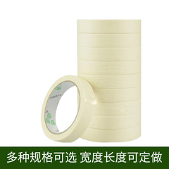 Manufacturer wholesale khaki white and white masking tape for decoration spraying masking paper high stick easy tear no residue