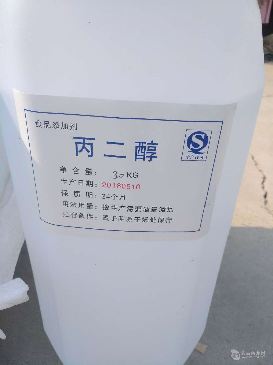1,2-丙二醇;1,2-二羟基丙烷;丙二醇;α-丙二醇，厂家直销沧州