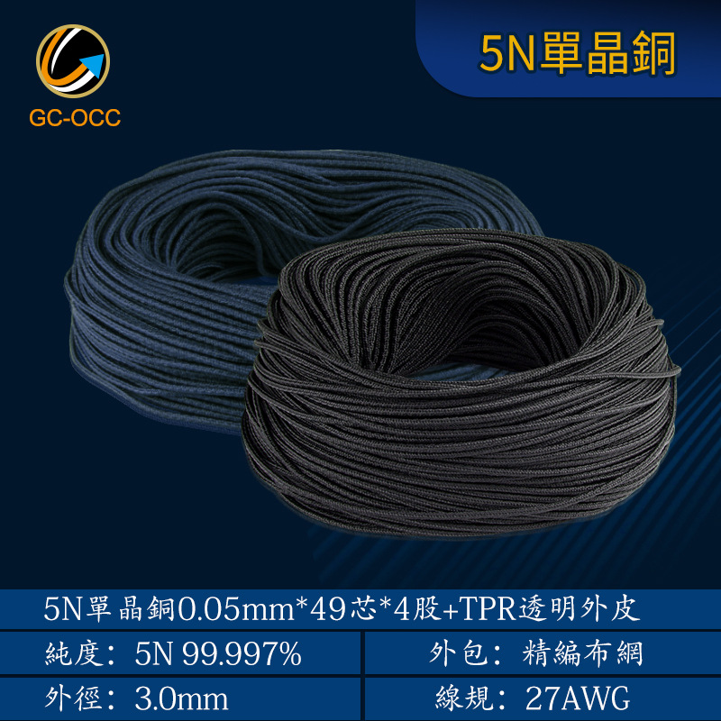 5N single crystal copper 4 core twisted wire package TPR cloth net 27AWG multi-strand jumper scattered wire HIFI earphone upgrade line W19