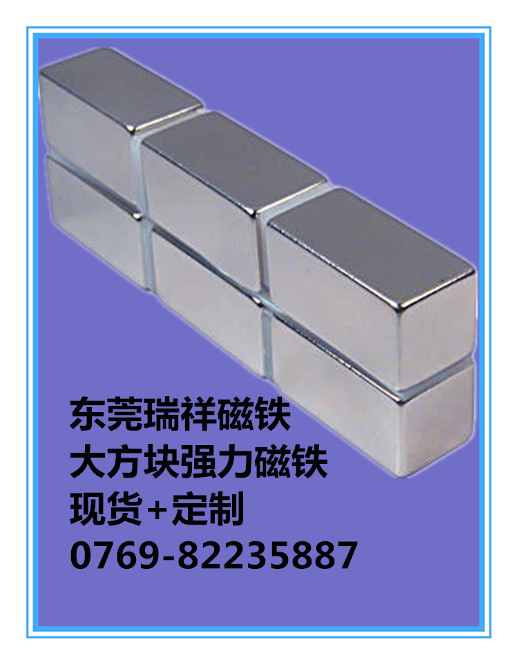 厂家定做 N35-N52钕铁硼圆形磁铁 长方形磁石片D10*1.5现货现货