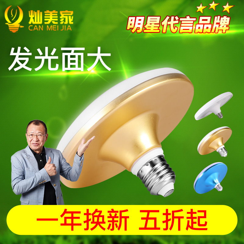 UFO lights LED bulb e27 waterproof Three high-power led Light energy conservation Bulb lamp Night market Street vendor