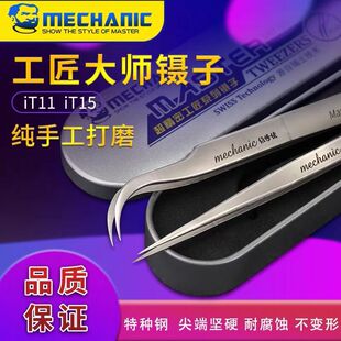 Maintenance guy mobile phone repair clip fly line tweezers precision craftsman IT series electronic component clip