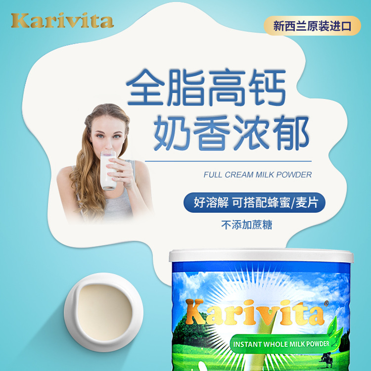 New Zealand Imported Whole milk powder Calcium Calcium supplement adult student Nutrition Milk powder No sugar Traceability quality goods