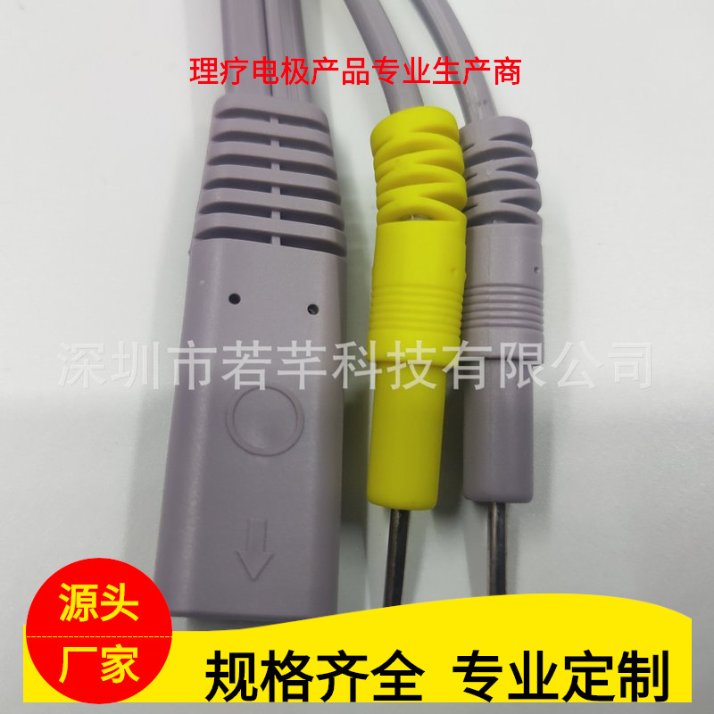 丽福健理疗输出电极线 中频疗仪脉冲理疗输出电极线