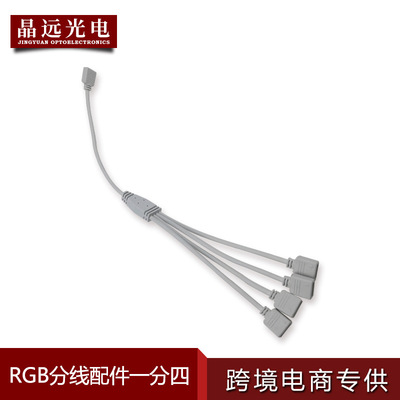 LED5050/3258灯带 DC线一分四公头 电源连接线 1拖4DC分线器配件|ms