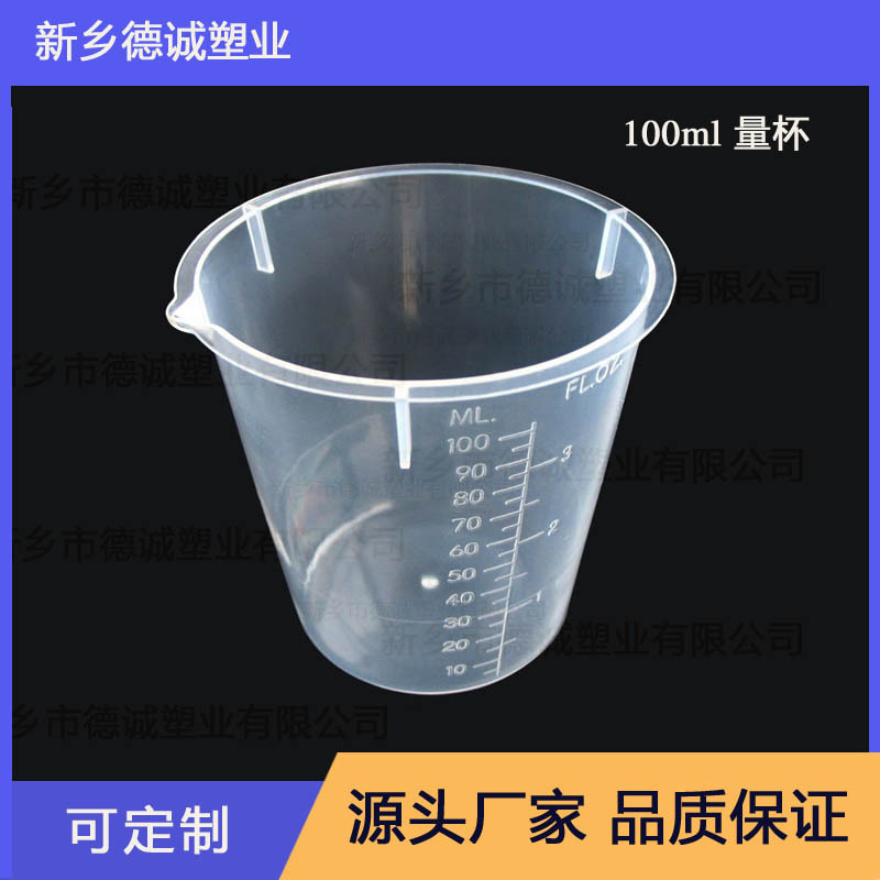 厂家 120ml量杯 一次性可医用塑料刻度杯 三色药杯-阿里巴巴