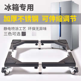 双开冰箱洗衣机底座加厚不锈钢架子可移动万向轮通用托架加高支架