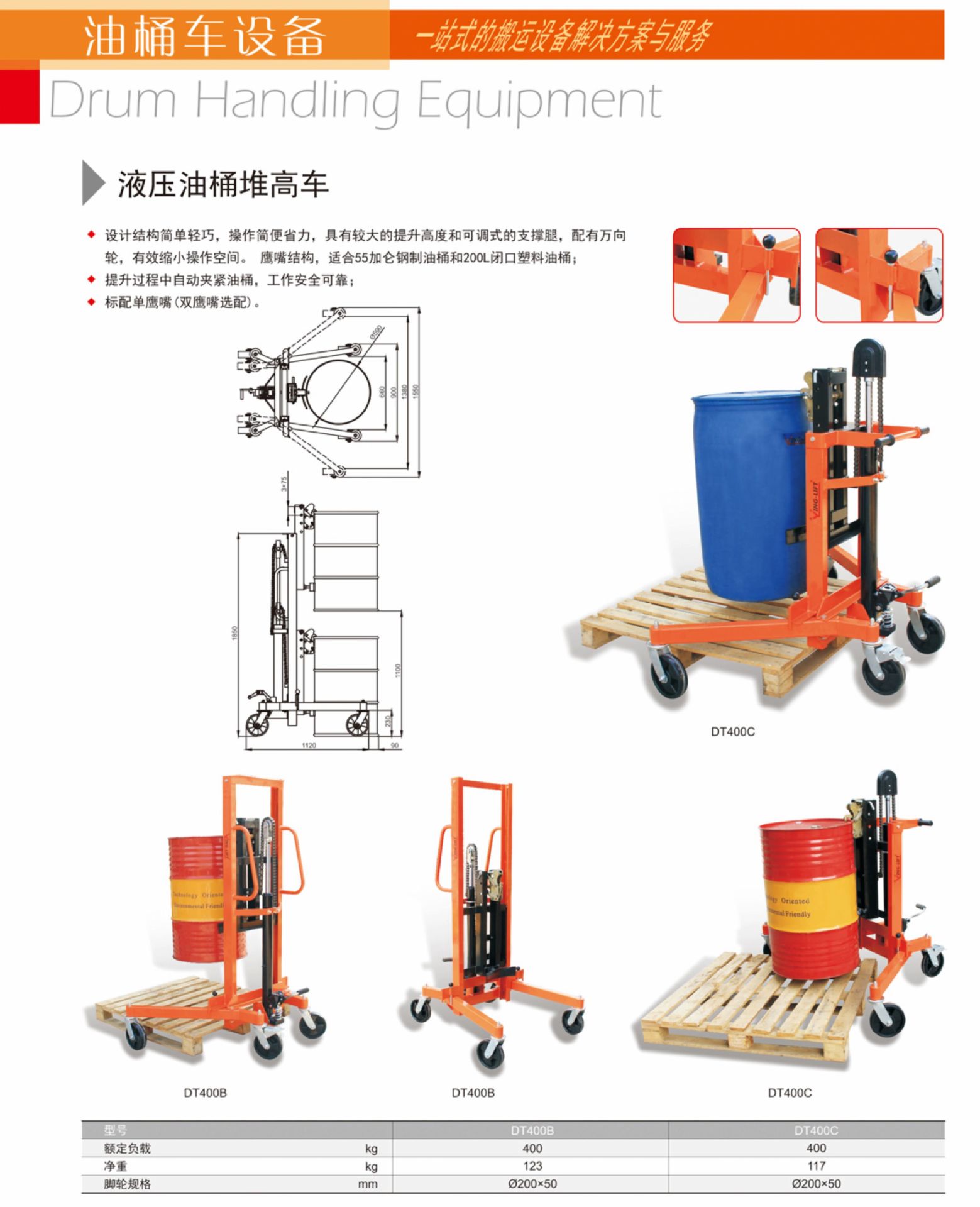 轻型液压油桶车DT250 350托盘上下油桶搬运车小推车 油桶运输车-阿里巴巴
