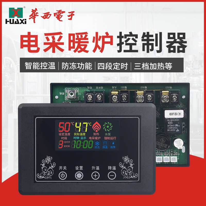 Electric Boiler Control Panel Heating Heating Tube Controller Remote Wifi Intelligent Electric Heating Furnace Motherboard Thermostat