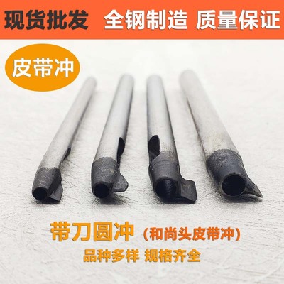 goods in stock wholesale steel strip Head monk Open hole Belt Buckle nipple Teats