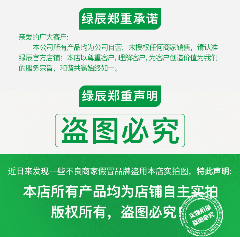 绿辰1688详情模板底部2