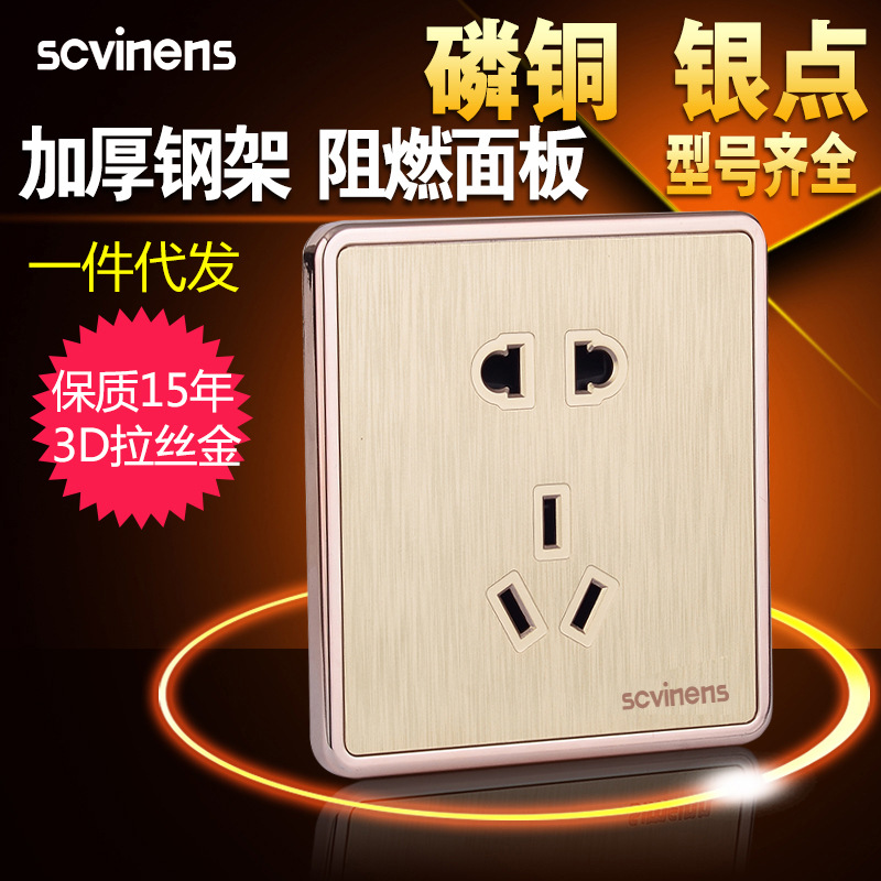 香槟金拉丝五孔带儿童锁电源插座暗装86型二三极5孔墙壁开关面板