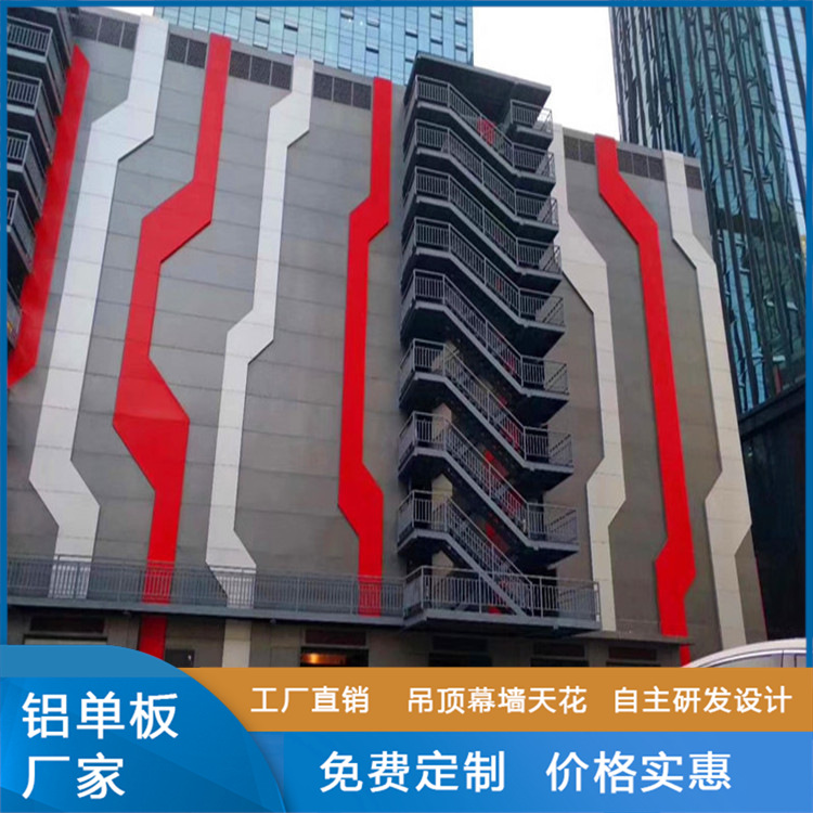 铝单板冲孔雕花镂空造型 2.0mm天花幕墙门头铝装饰材料型材铝单板