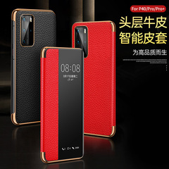適用P40PRO手機殼真牛皮p40Pro+官方智能翻蓋皮套P40超薄防摔全包