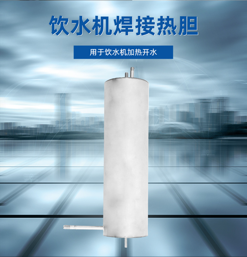 开水机热胆
