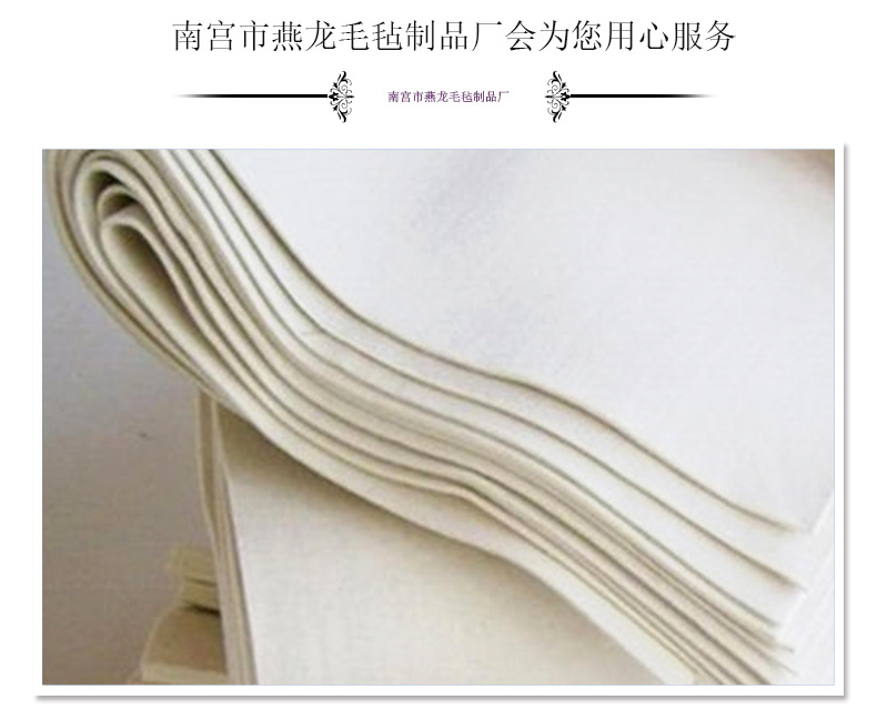 Industrial wool felt_09.jpg