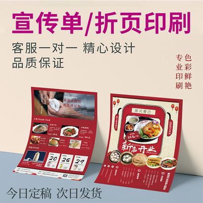 Instructions Color pages Leaflet advertisement Leaflets Trifold Two folding Accordion folding A4 Show card printing customized