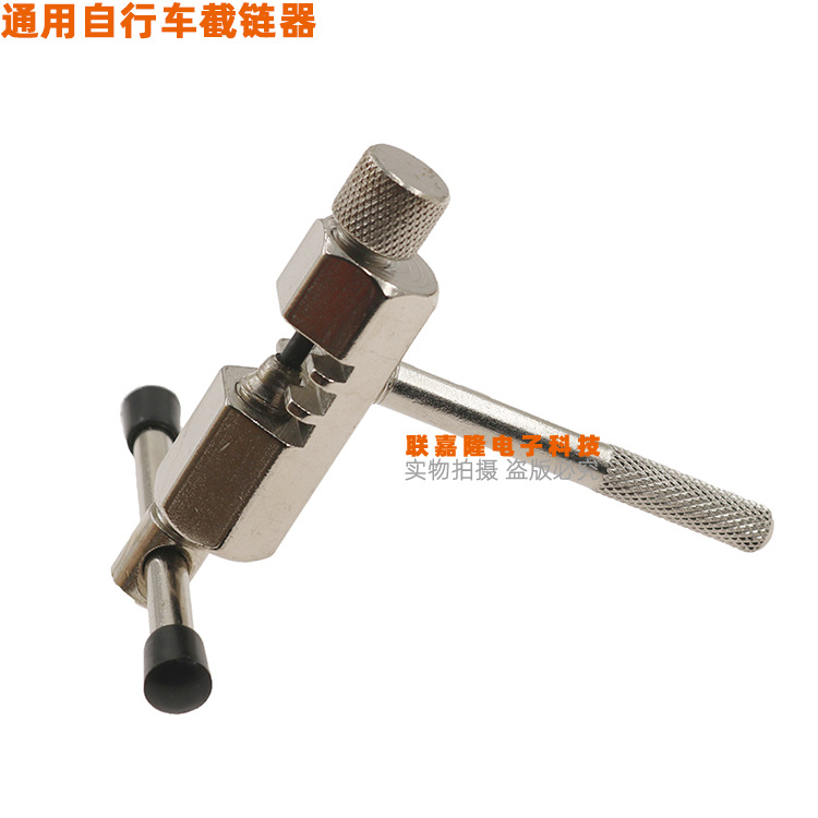 山地自行车截链器打链器拆链器接链条拆卸专用工具拆节器通用万能