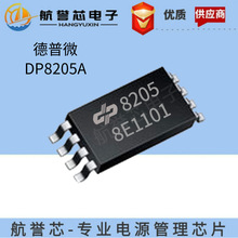 DP8205A ���bTSSOP-8 늳ر��o���pN�ϵ�MOS��