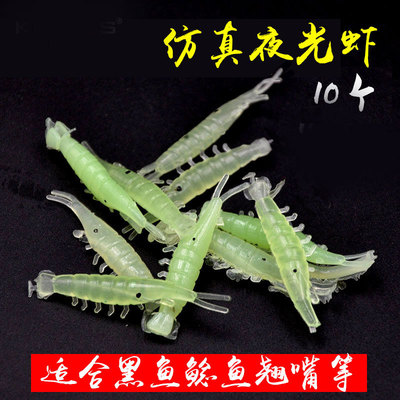 Emerson Simulation Shrimp Road sub- Bionic bait Soft insects Lure Lure freshwater Fishing Noctilucent Bait Soft bait wholesale
