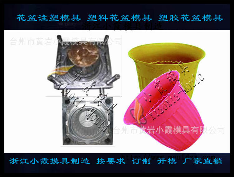 花盆注塑模具97