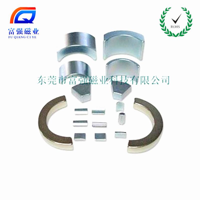厂家直销钕铁硼高强磁/电机磁瓦/高温瓦型磁钢/无人机用强磁铁