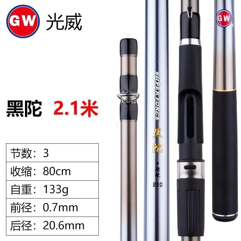 光威筏竿