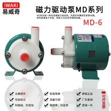 日本iwaki易威奇耐酸碱腐蚀水处理驱动泵MD-10/6Z/10A-230GS01