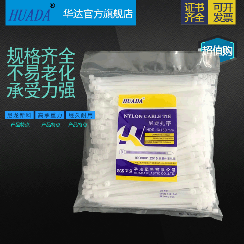 华达批发电线捆扎黑白色塑料束线绑带4*150耐高温尼龙线扎带