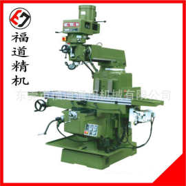 广东厂家供应台湾福道铣床FDM-8VA原装台湾铣头热卖摇臂铣床