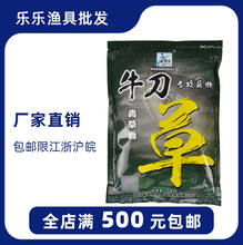 西部风鱼饵 牛刀草 青草香 专攻巨物大物青草鯿统杀型500g/55包