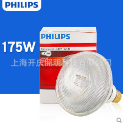 Philips heat preservation bulb PAR38E waterproof explosion-proof Warm lighting Warm light bulb Yuba 175W!