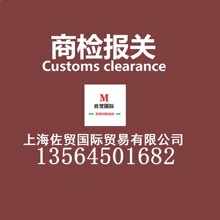 上海佐贸国际贸易代理法国原瓶进口红酒进口清关服务食品标签制作