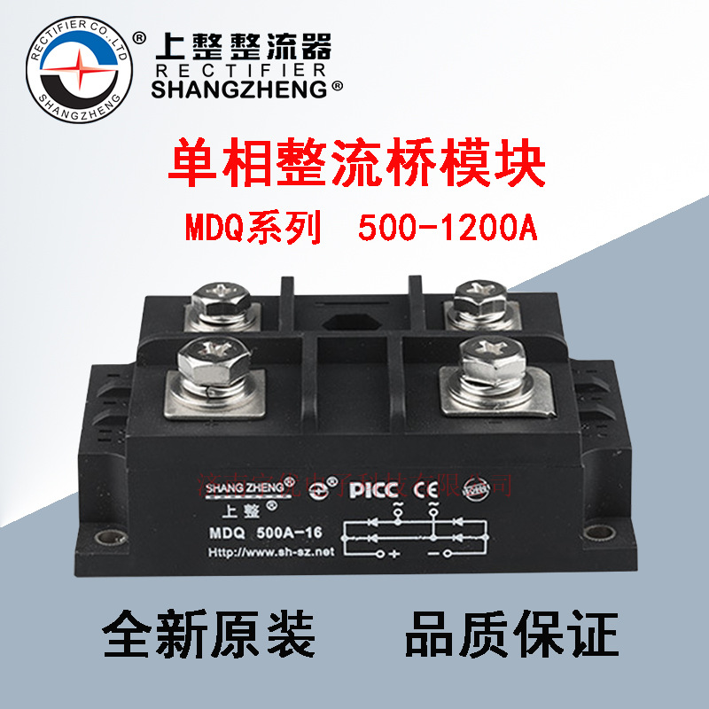 MDQ500A600A800A-16上整单相整流桥模块 1600V整流器模块全新全新