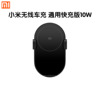 Xiaomi, wireless universal electric dynamic induction phone holder pro, charger, 10W