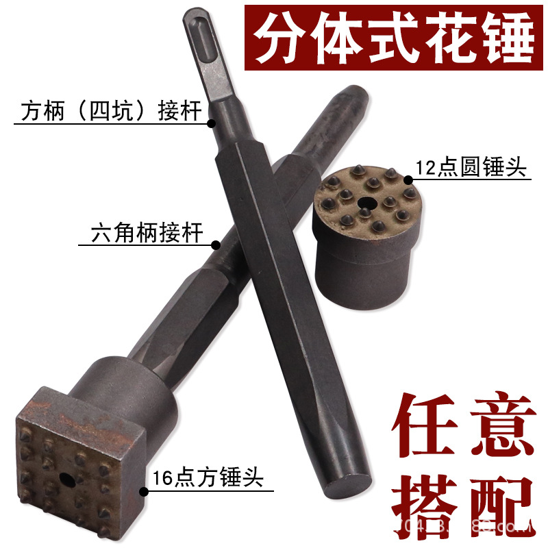 Flower Hammer Chisel Drill Bit Cement Concrete Wall Lychee Surface Integrated Alloy Electric Hammer Impact Drill