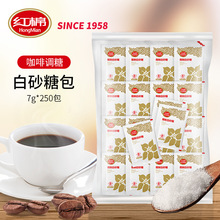 紅棉優質咖啡白糖包7g*250包咖啡糖包白砂糖咖啡調糖包咖啡伴侶