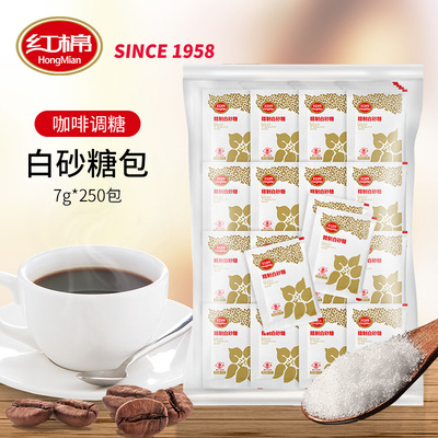 红棉优质咖啡白糖包7g*250包咖啡糖包白砂糖咖啡调糖包咖啡伴侣|ru