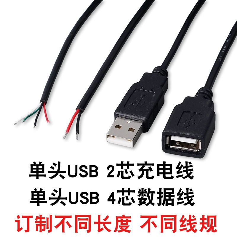 Кабель USB мужского типа с одним головкой и 2 жилы USB питания 4-жильный кабель данных USB мужского типа