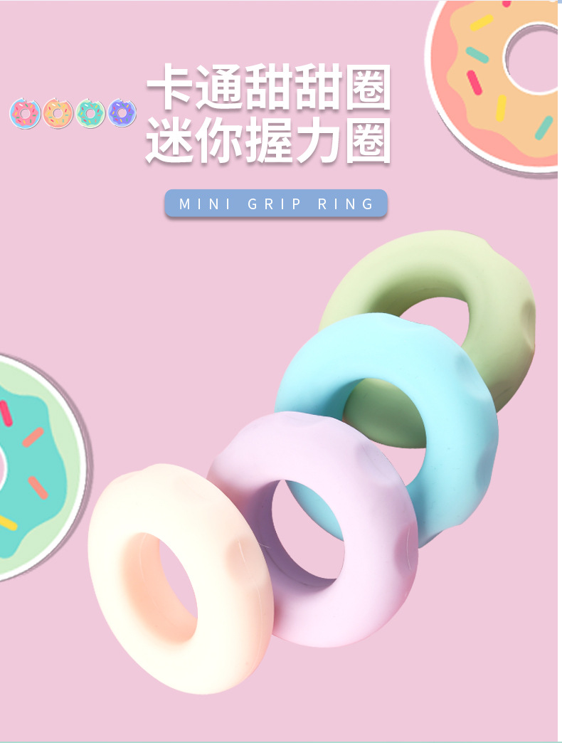 甜甜圈握力器